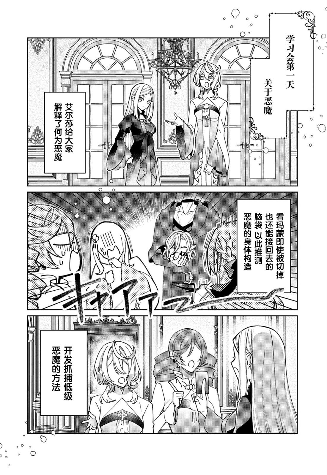 第32话19