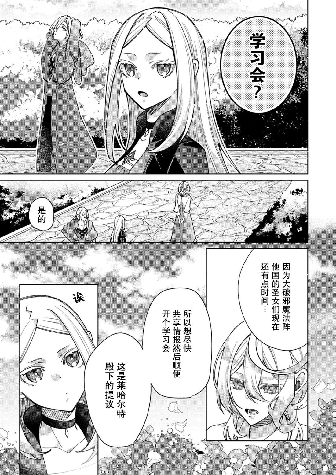 第32话2
