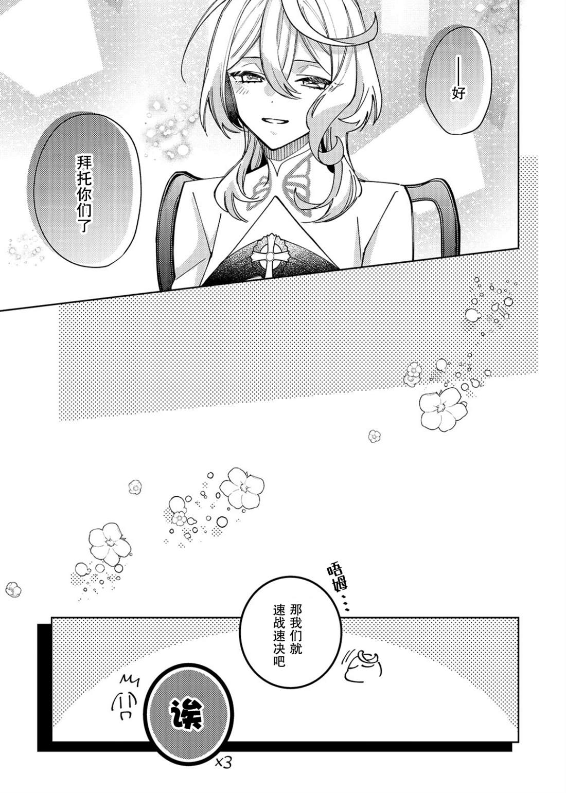 第32话18