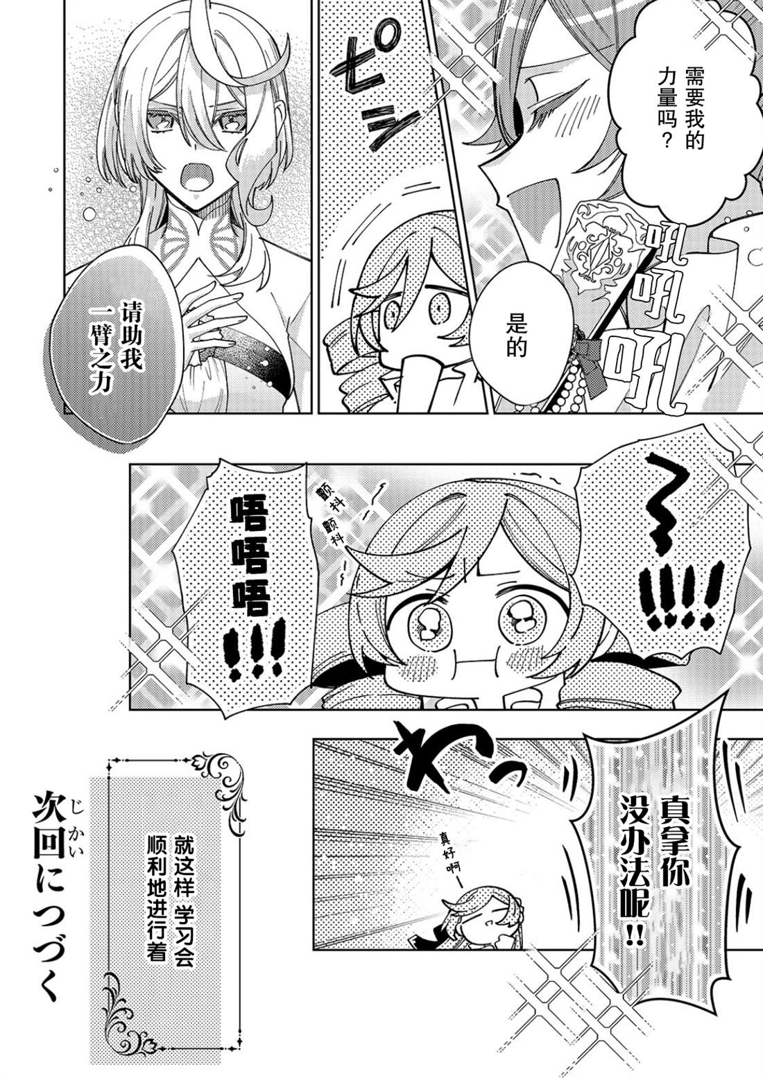 第32话29
