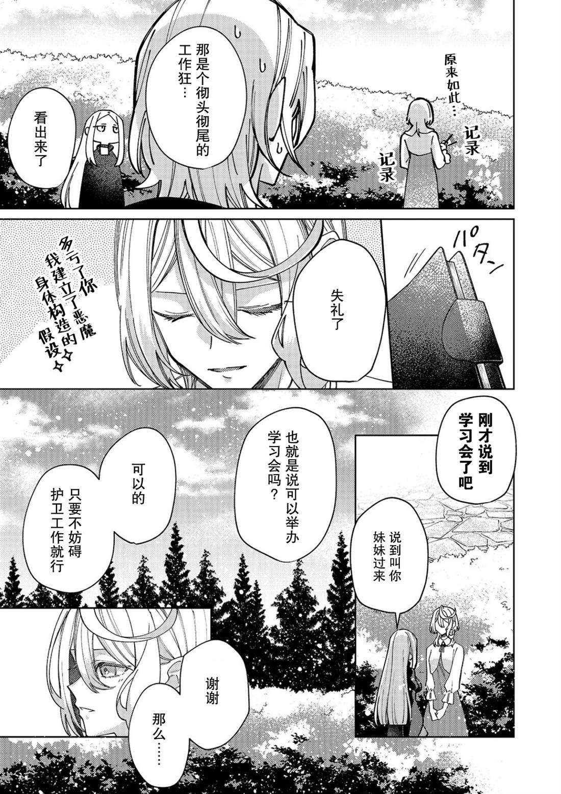 第32话6