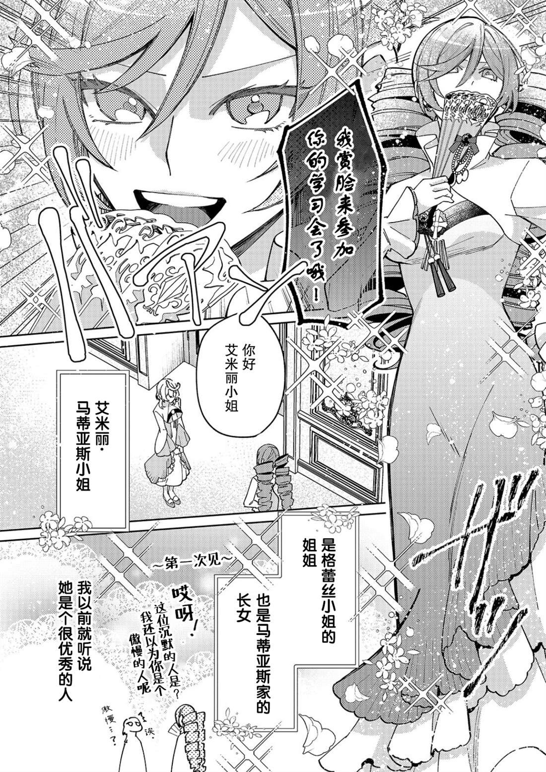 第32话11