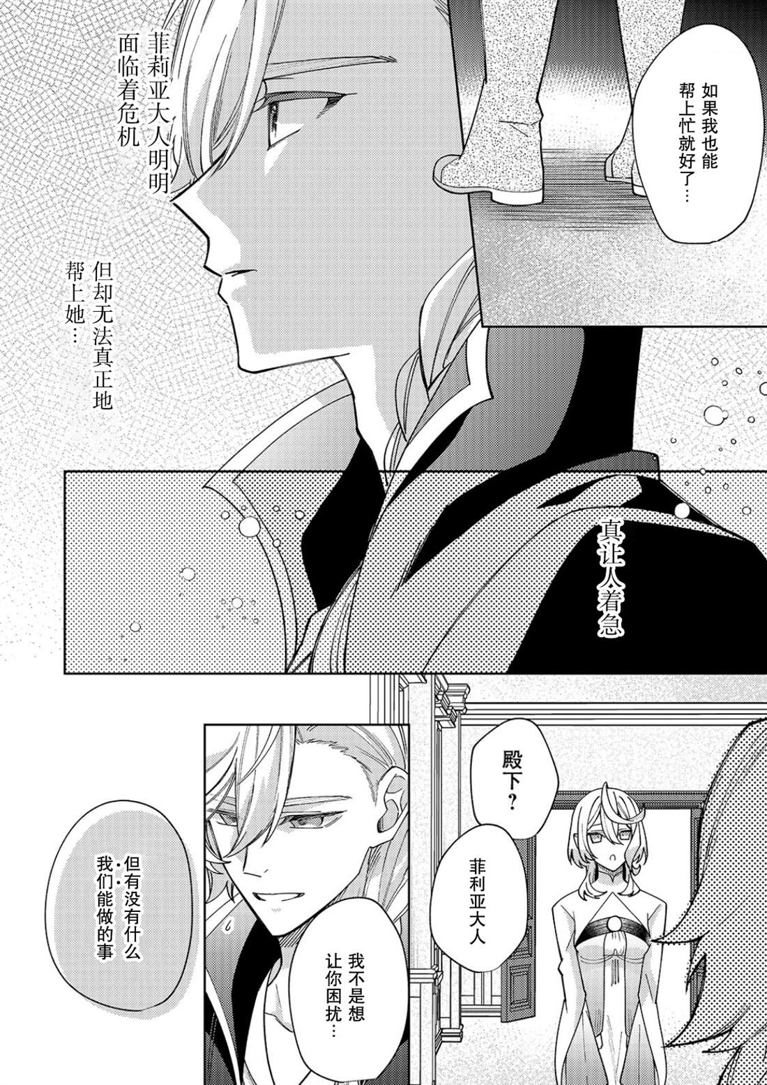 第32话23
