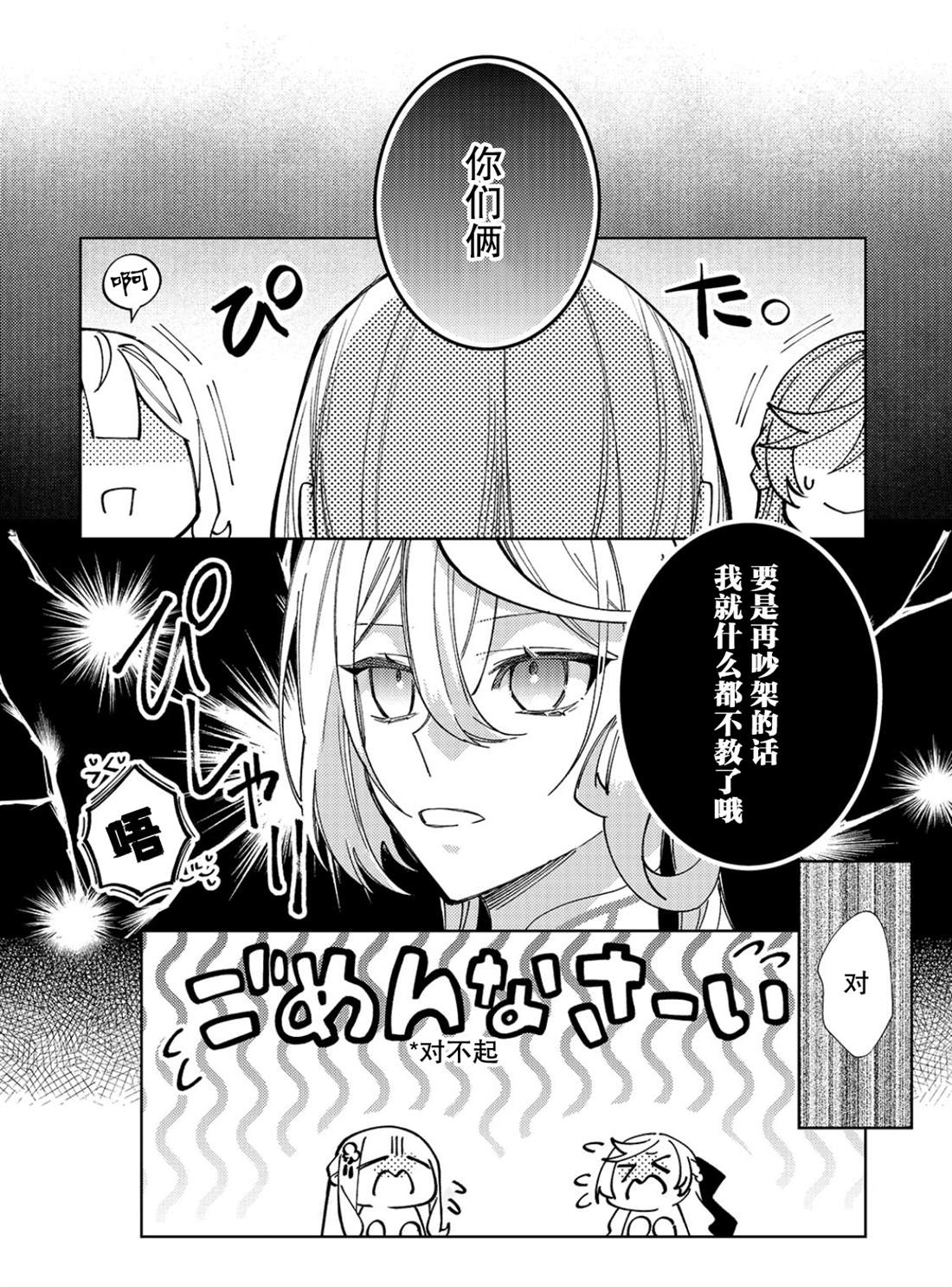 第32话9