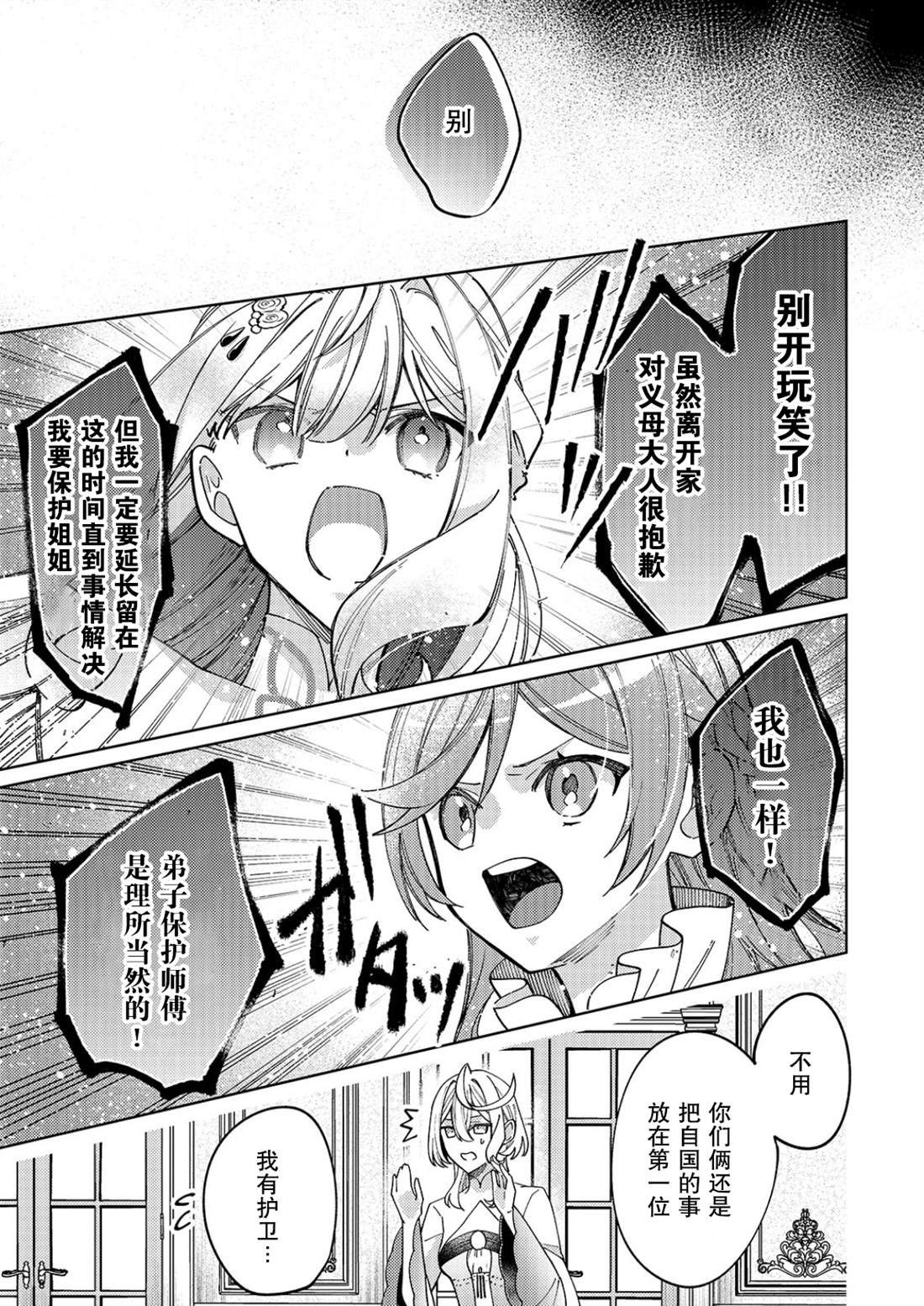 第32话14