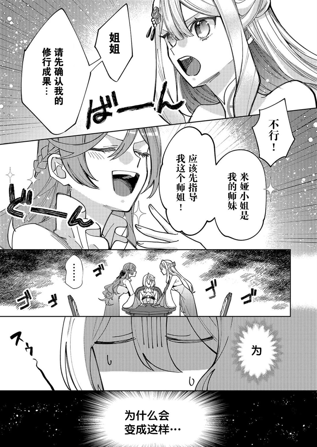 第32话0