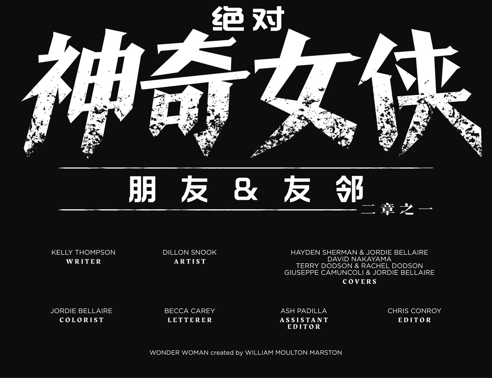 第21话4