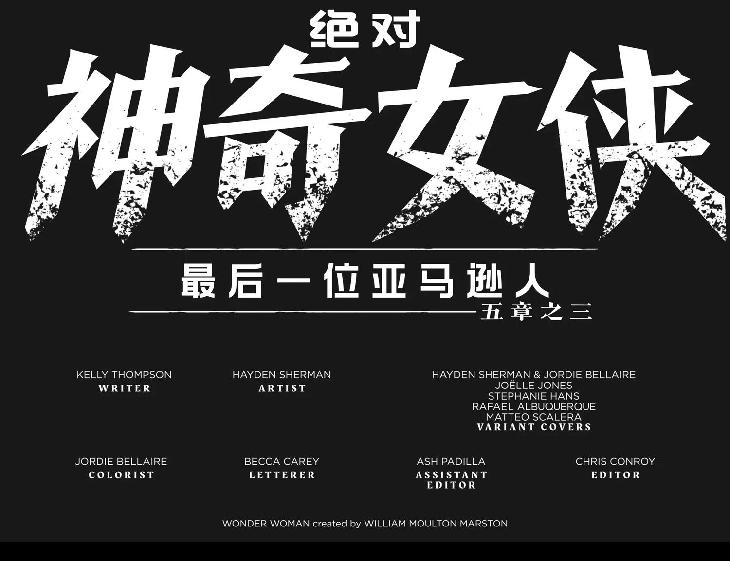 第3话8