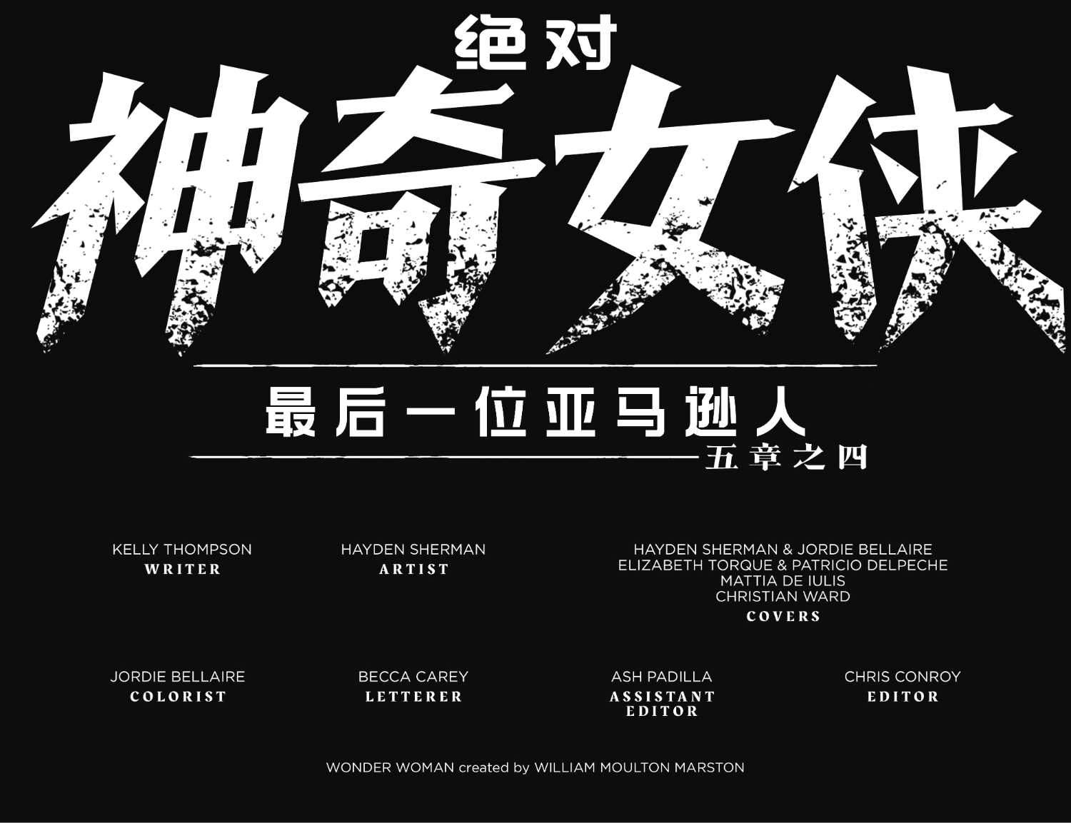 第4话8