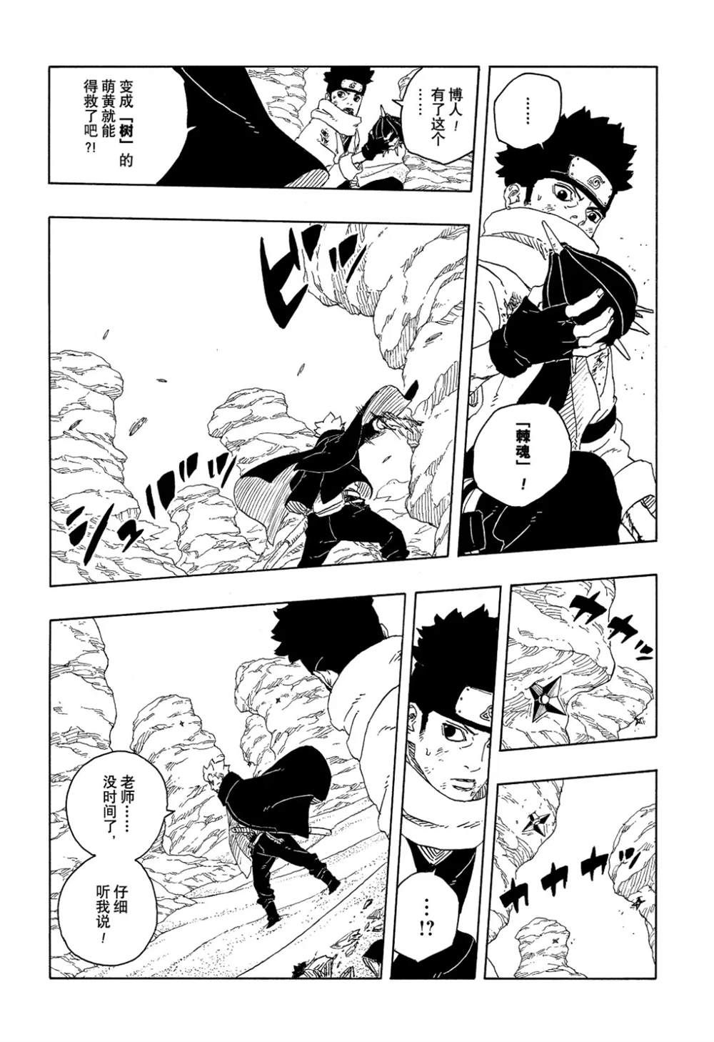 第102话6