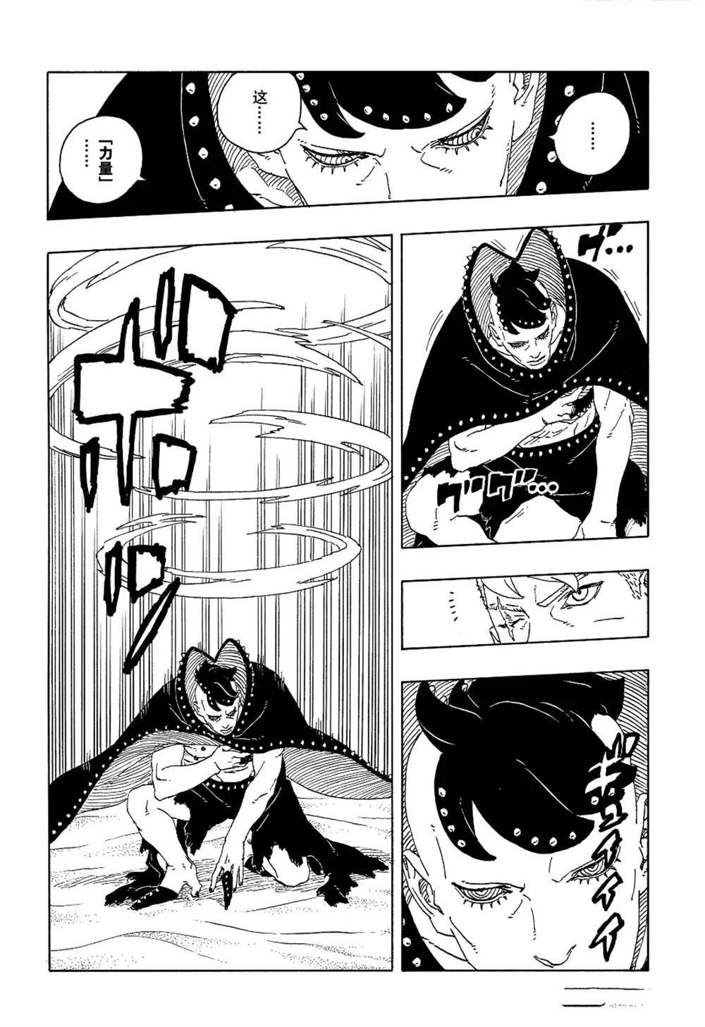第102话37