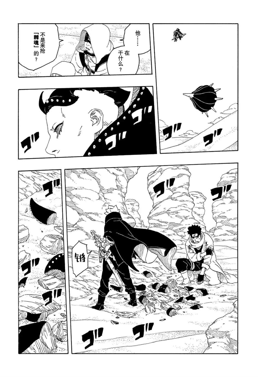 第102话5