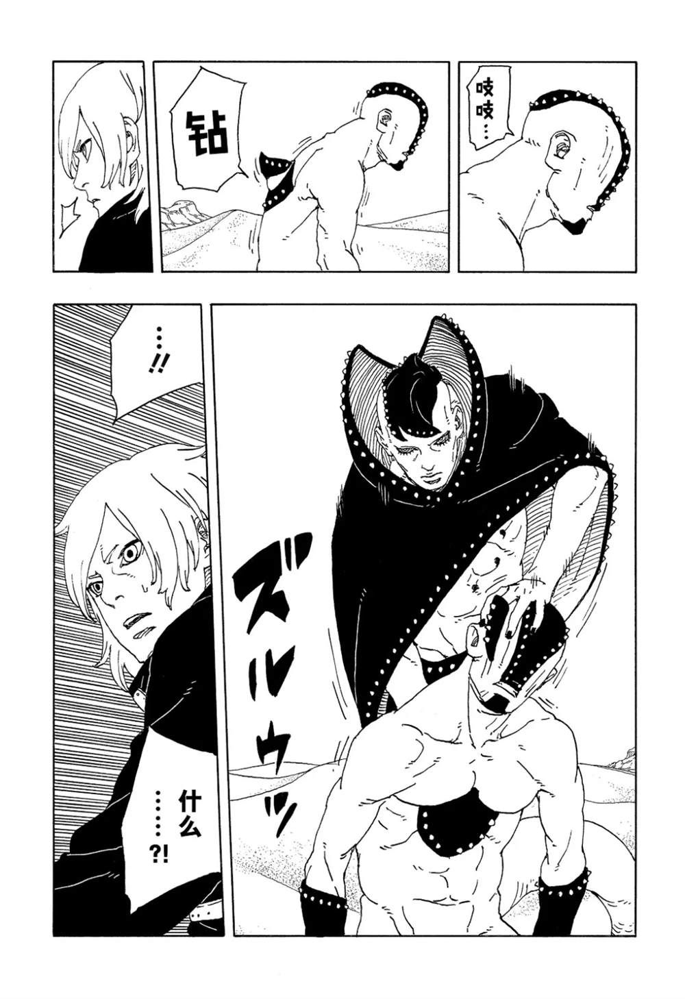 第102话2