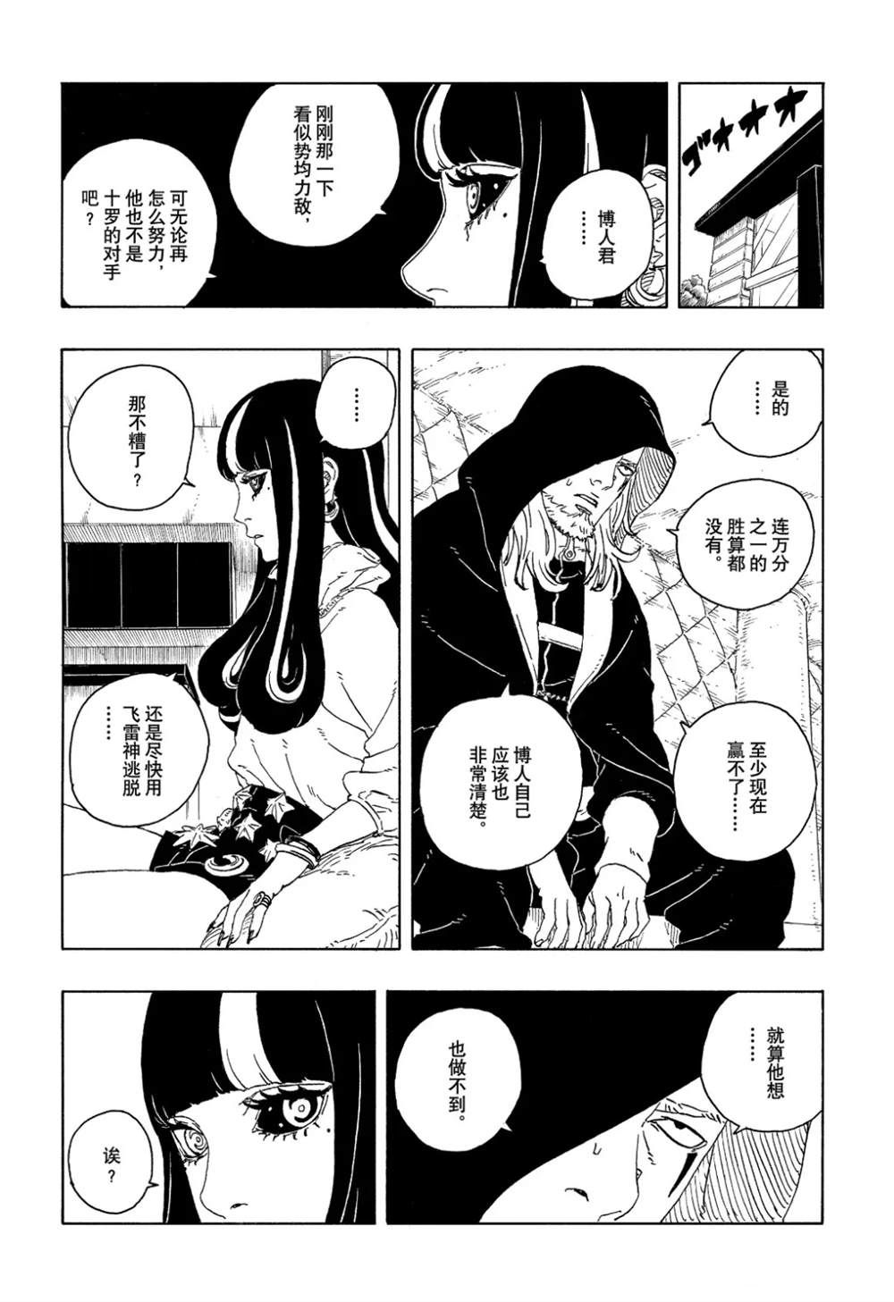 第102话19