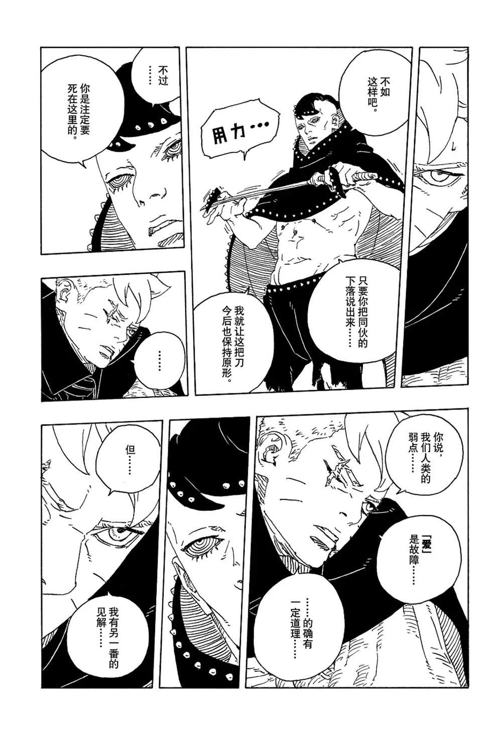 第102话30
