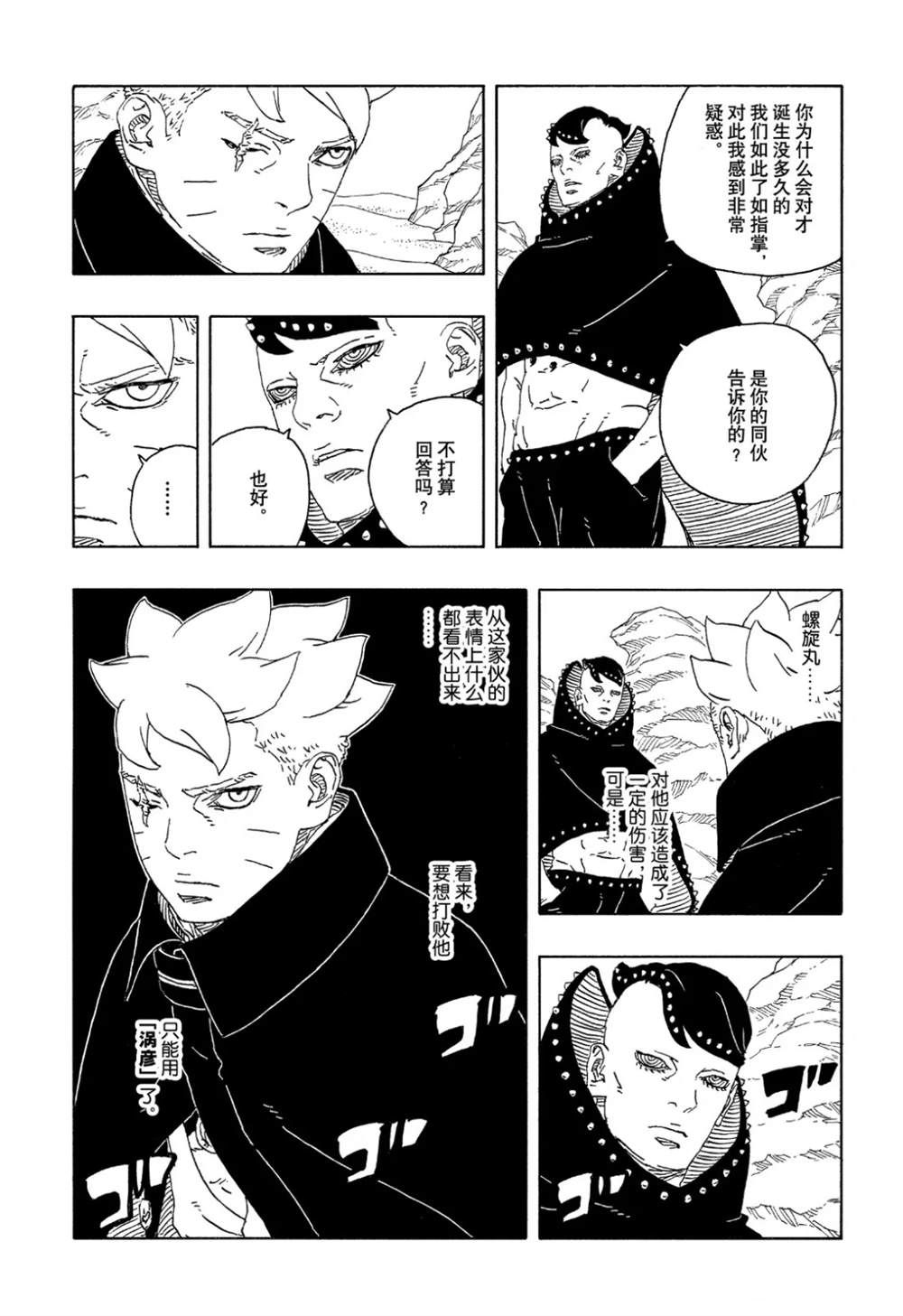 第102话22