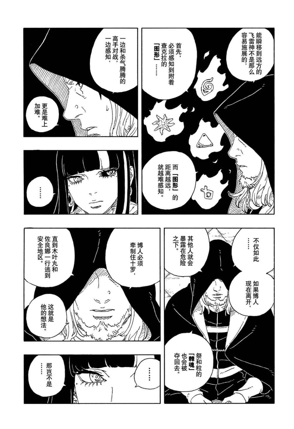 第102话20