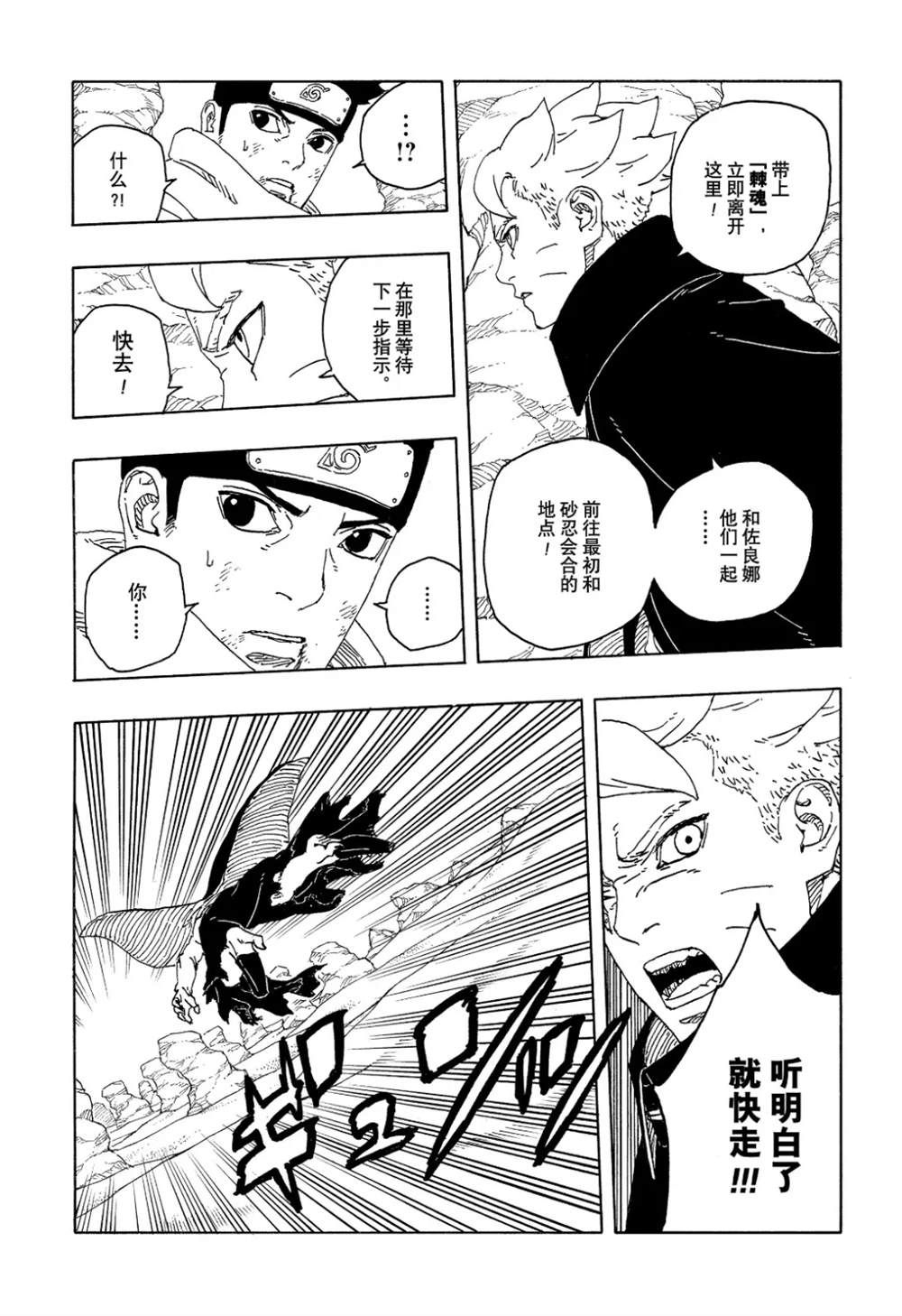 第102话8