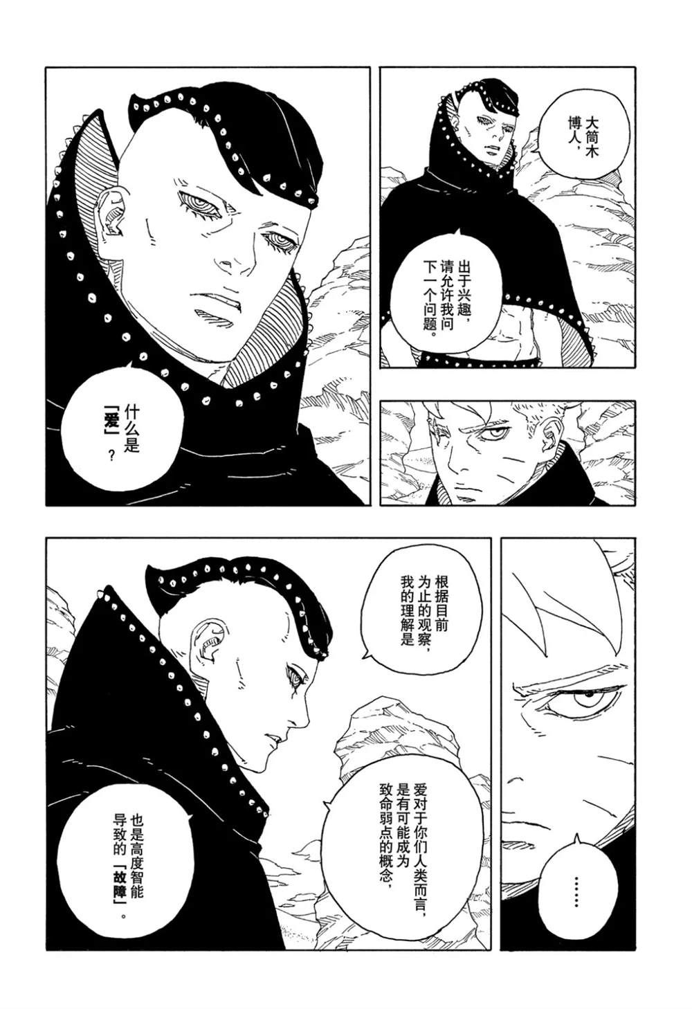 第102话23