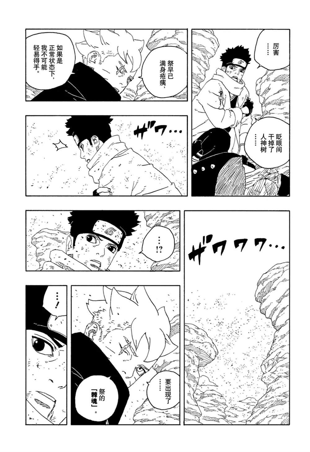 第102话7