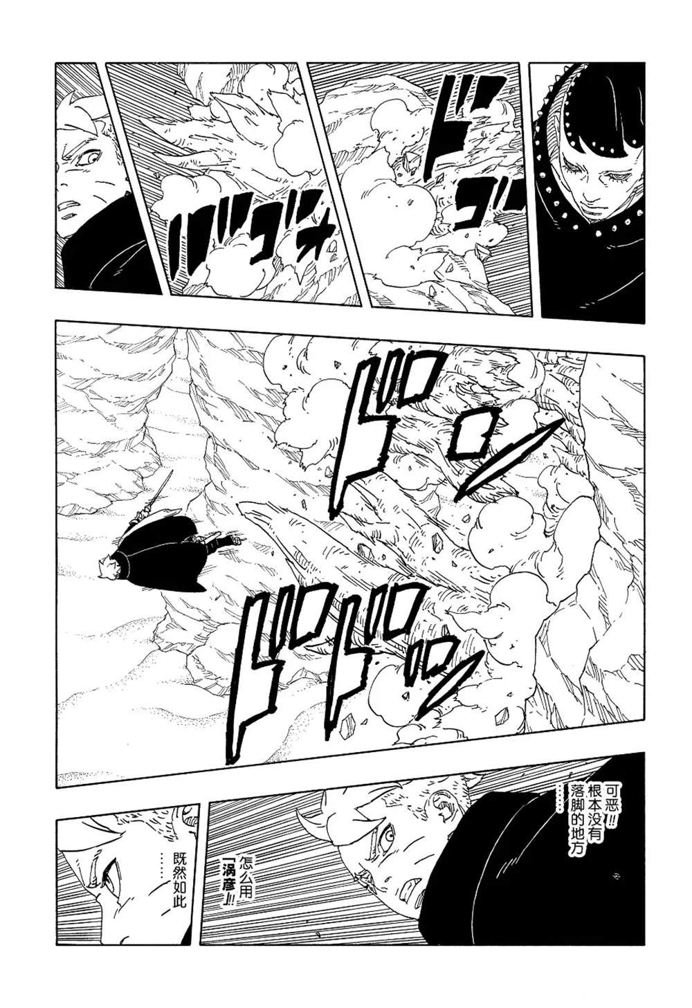 第102话26