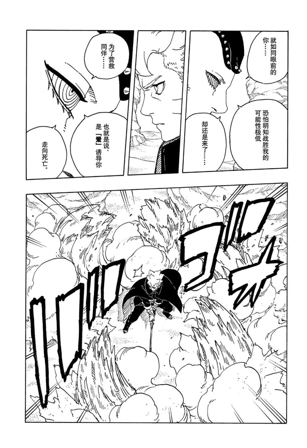 第102话24