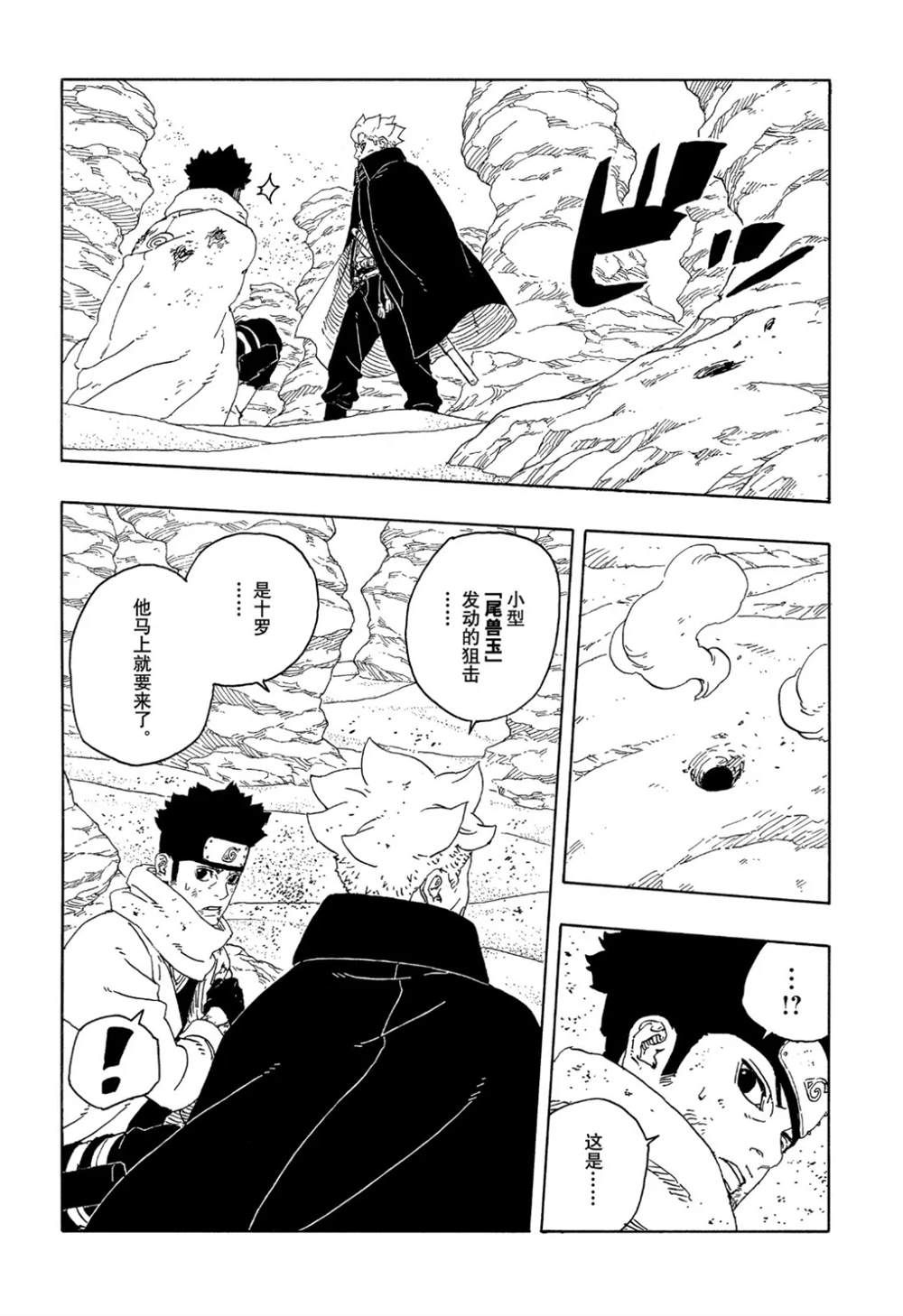 第102话9