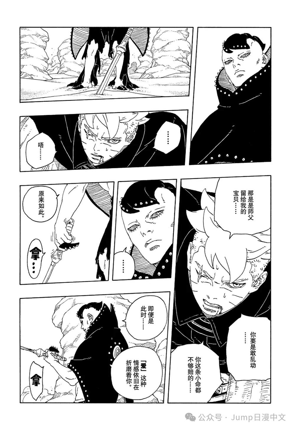 第102话29