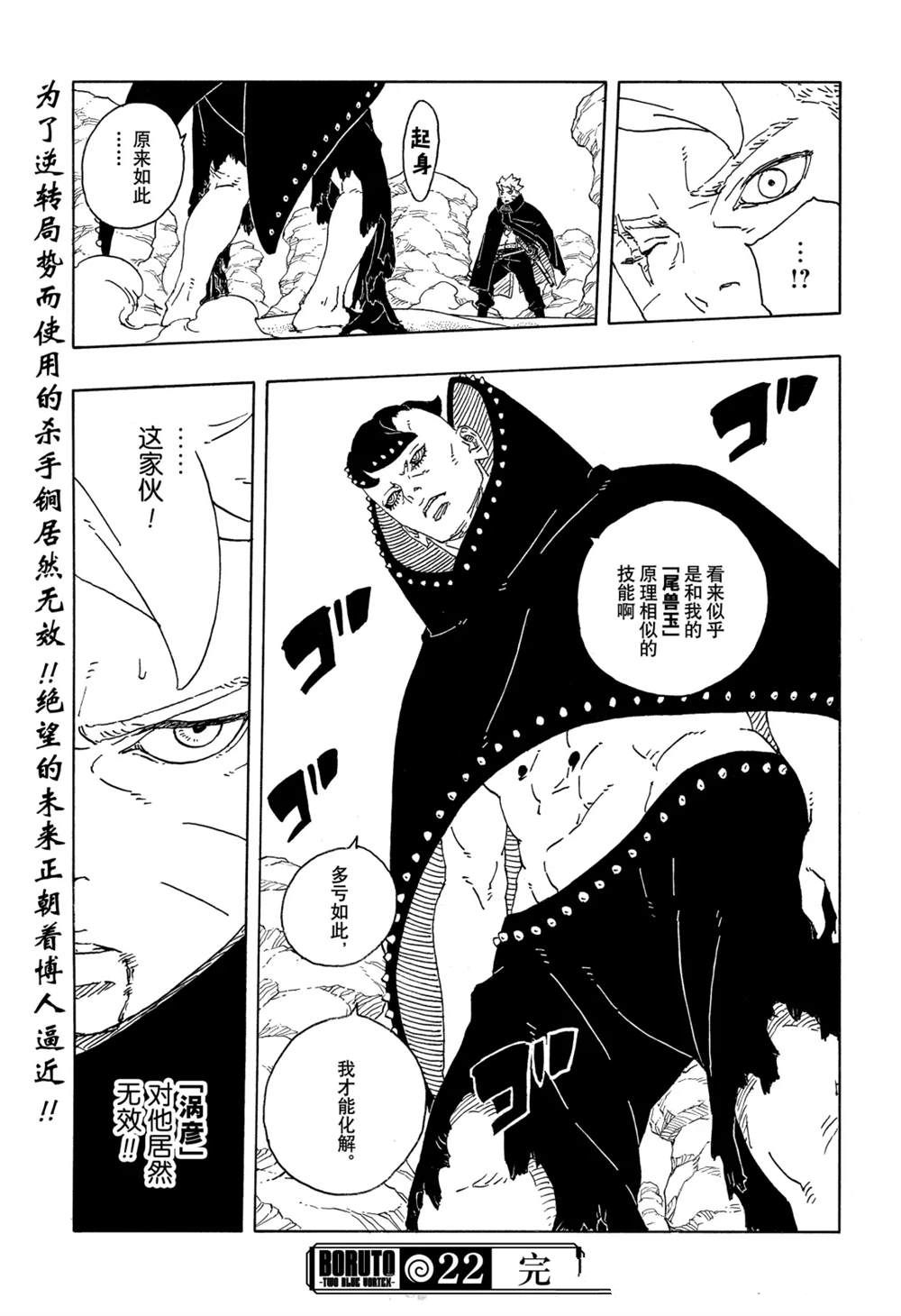 第102话38