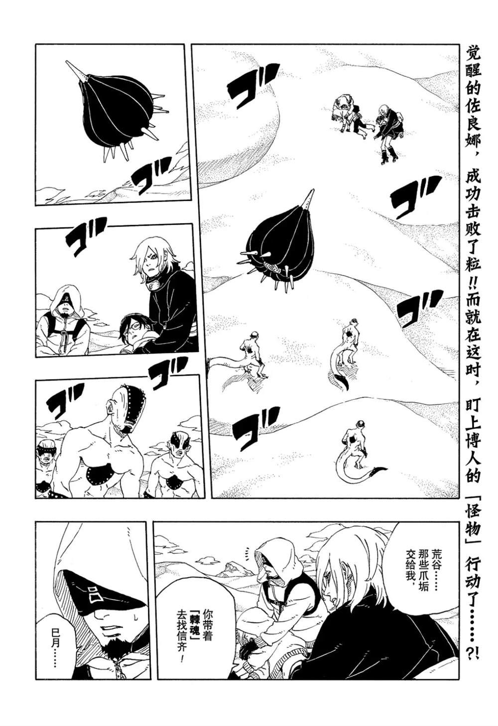 第102话1