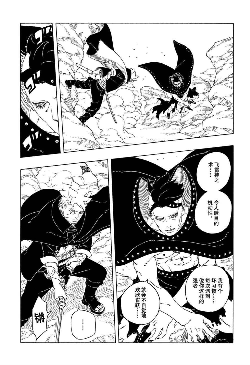 第102话18