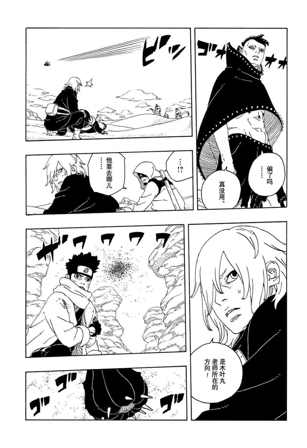 第102话10