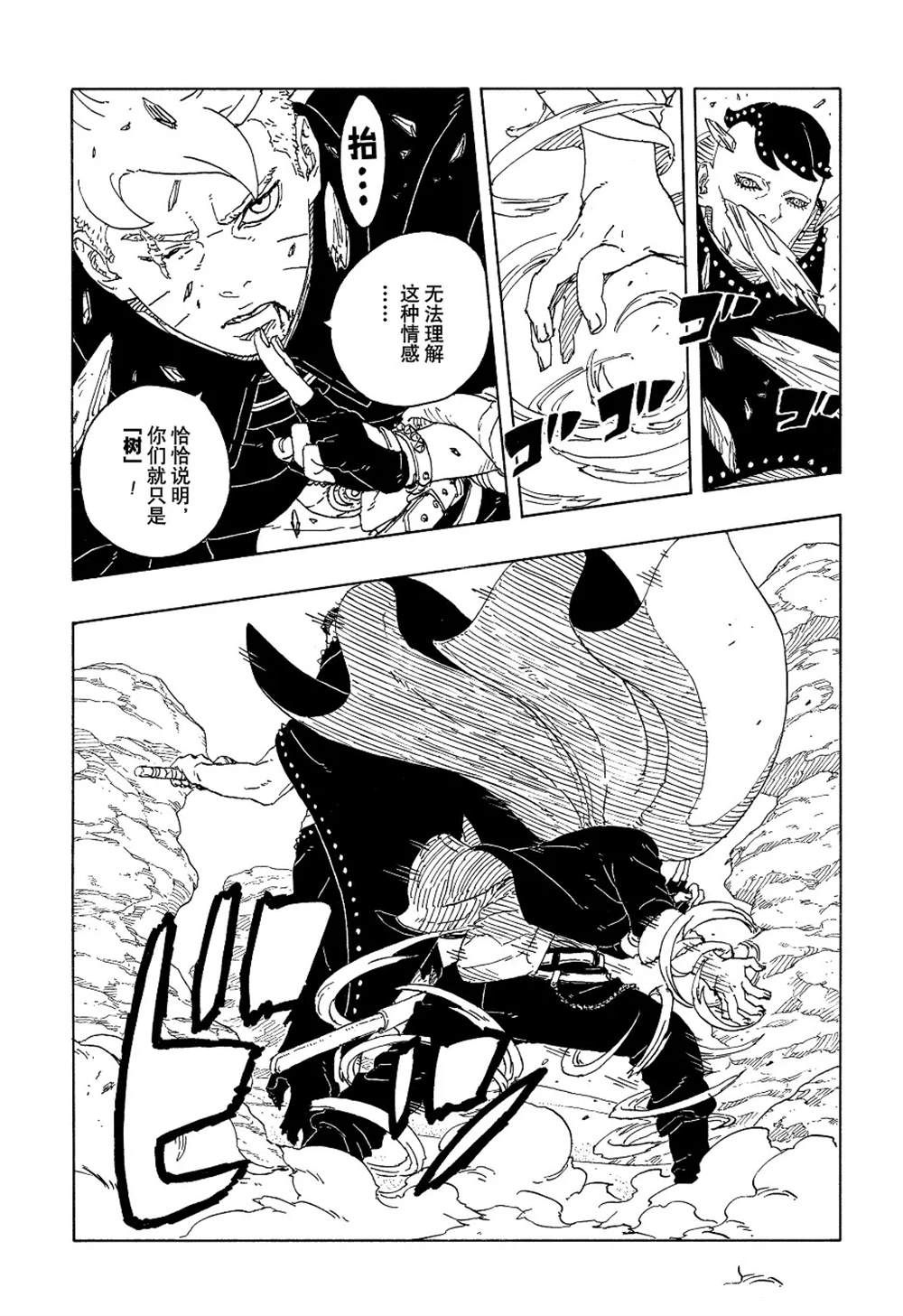 第102话32