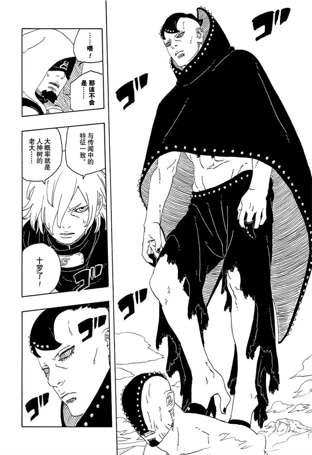 第102话3