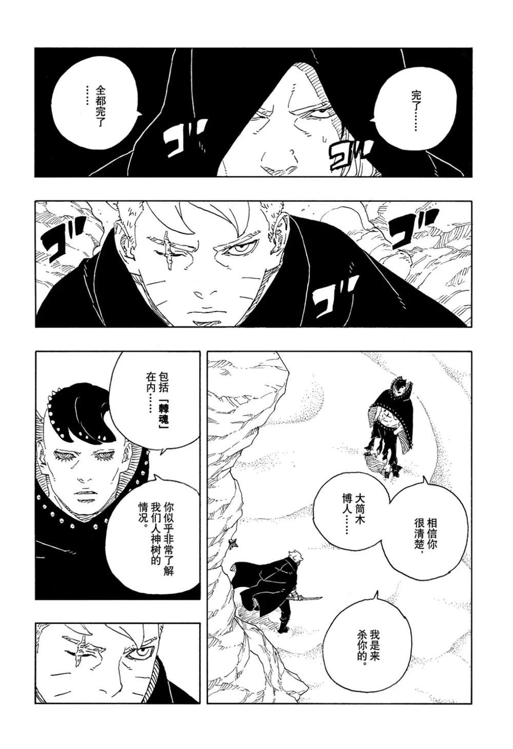 第102话21