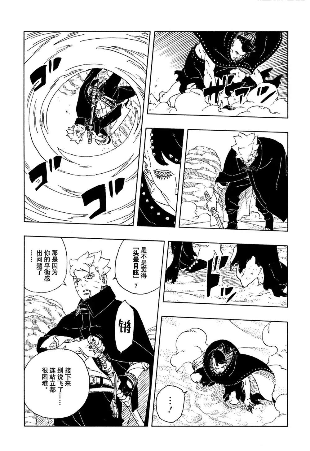 第102话36