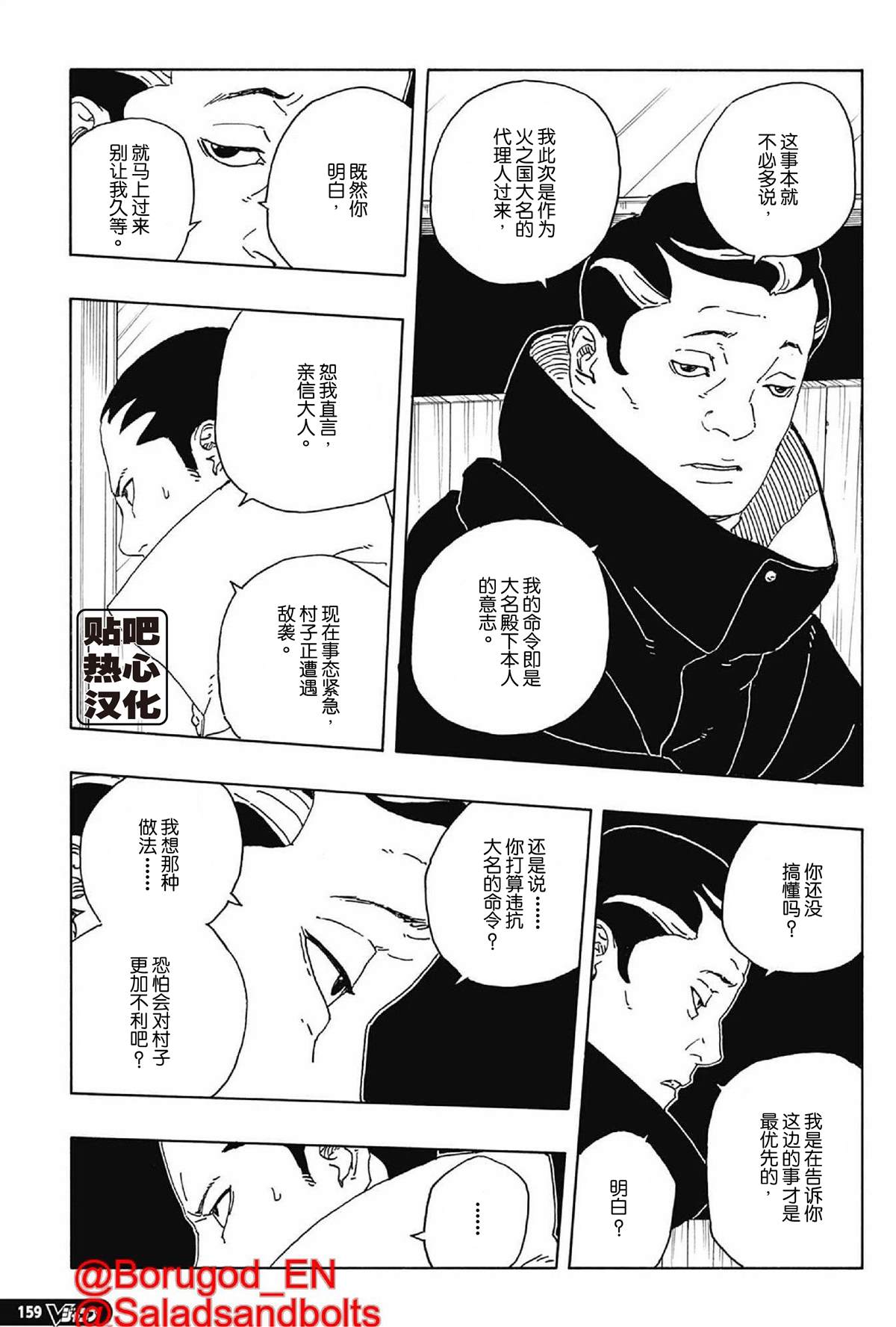第110话17