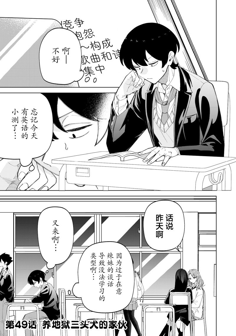 第49话0