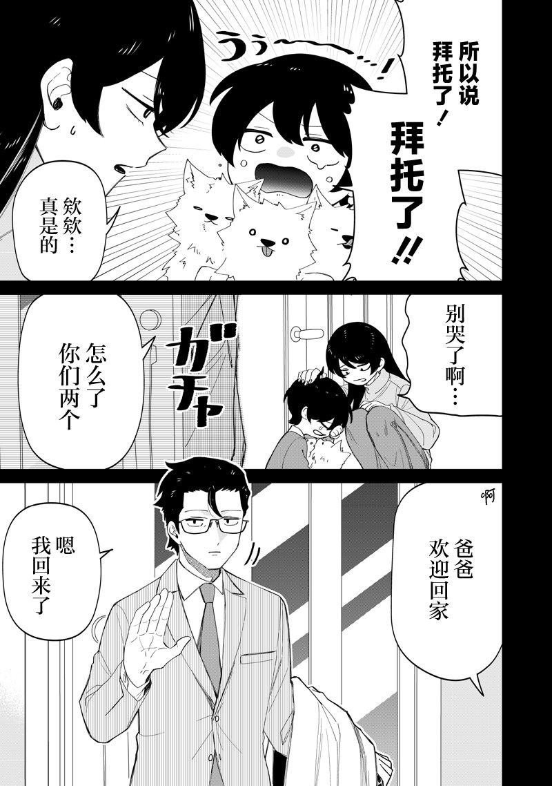 第49话10