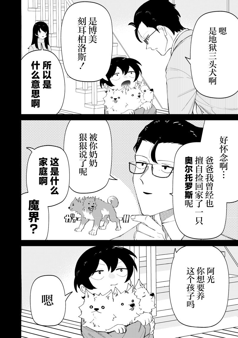 第49话11