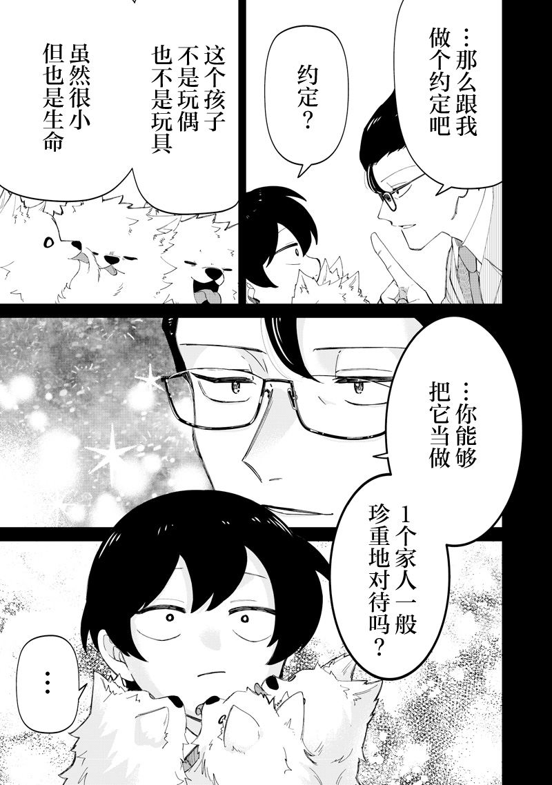 第49话12