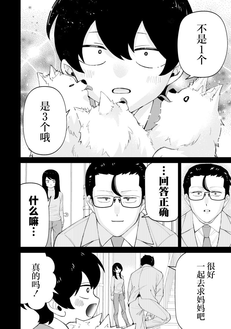 第49话13