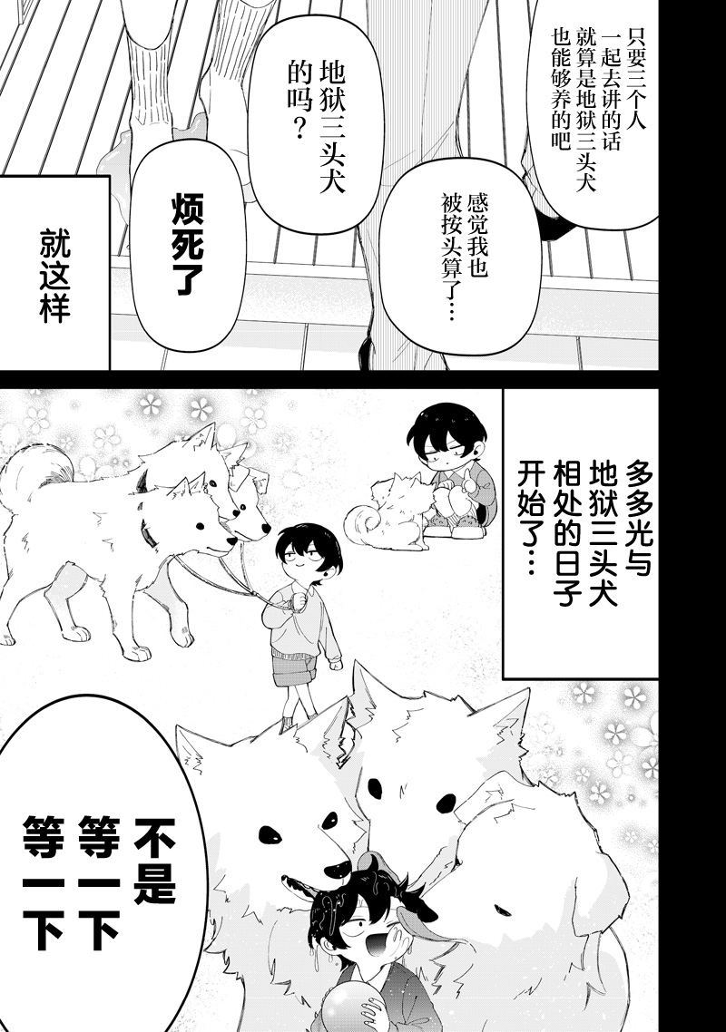 第49话14