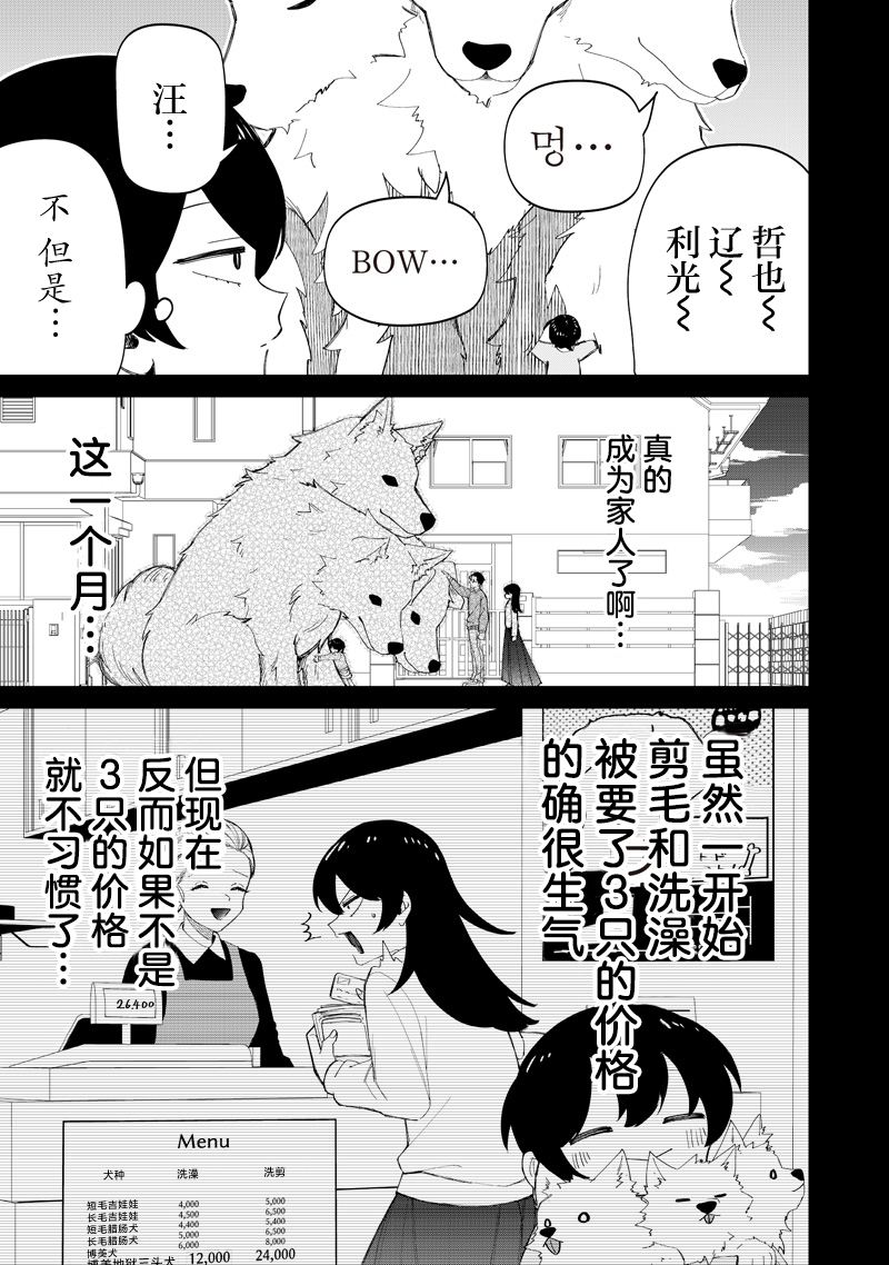 第49话16