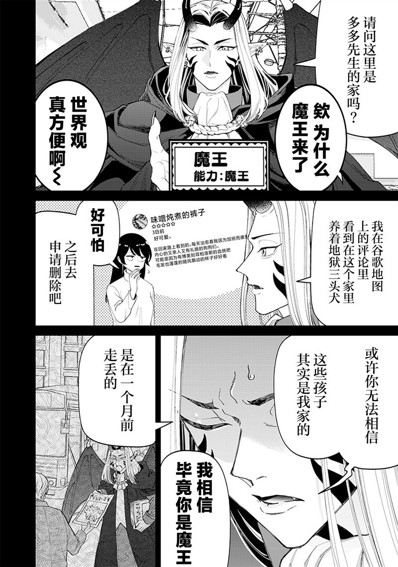 第49话19