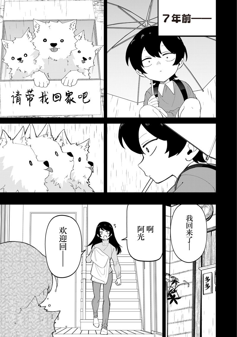 第49话2