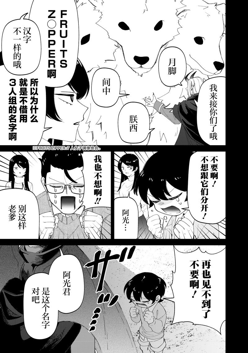 第49话20