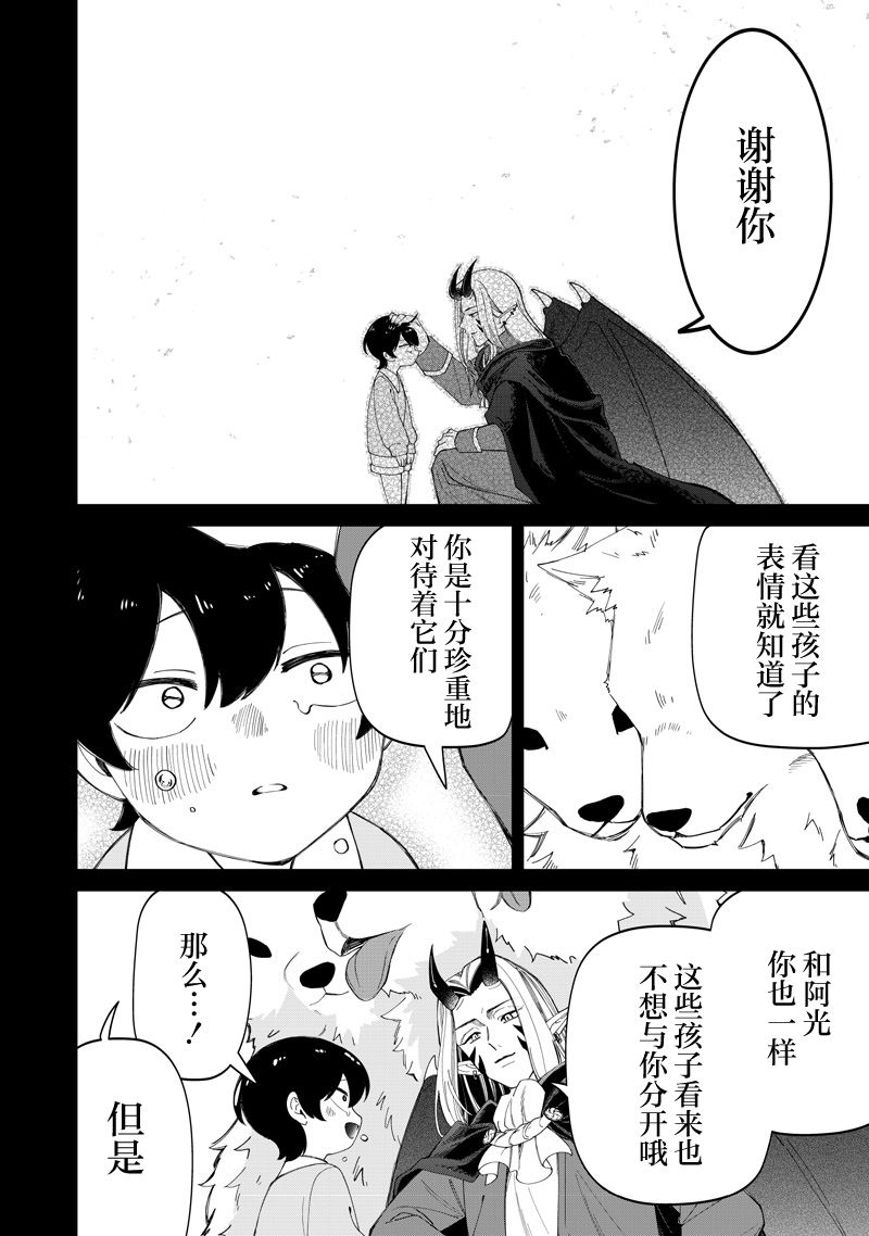 第49话21