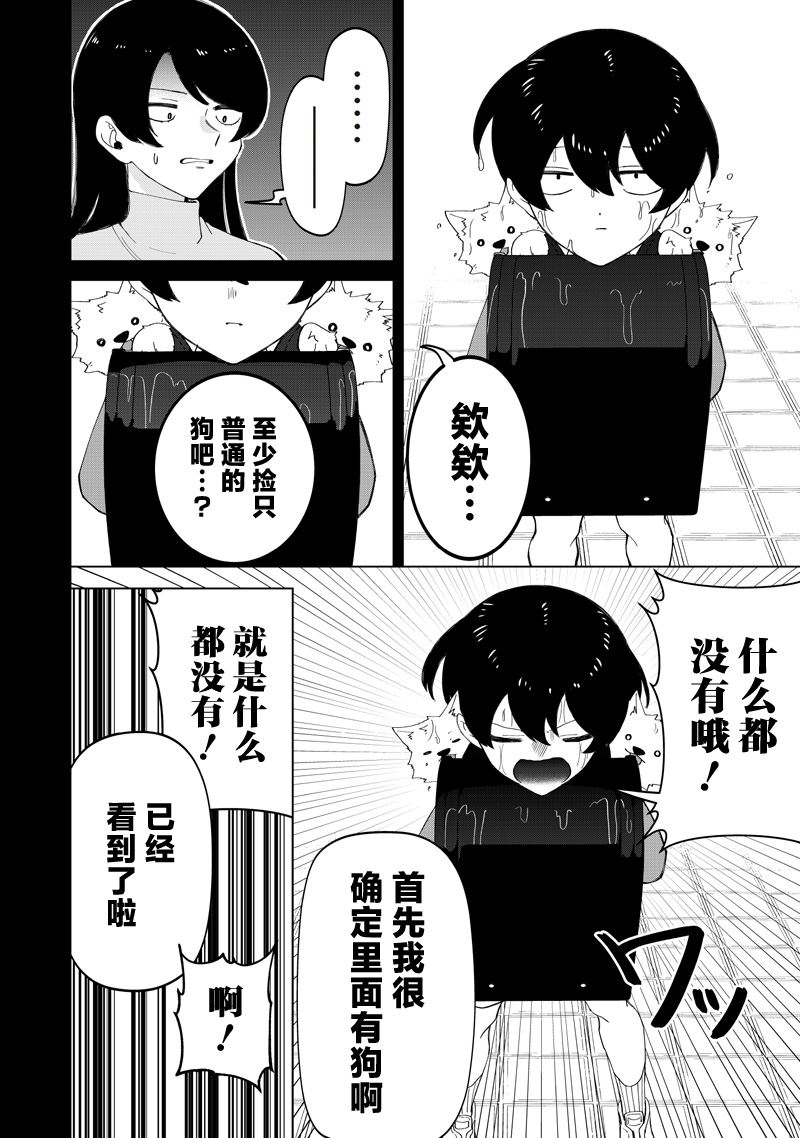 第49话3