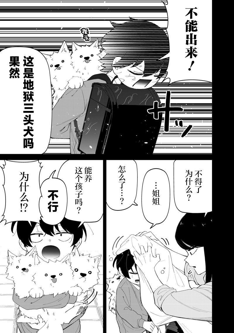 第49话4
